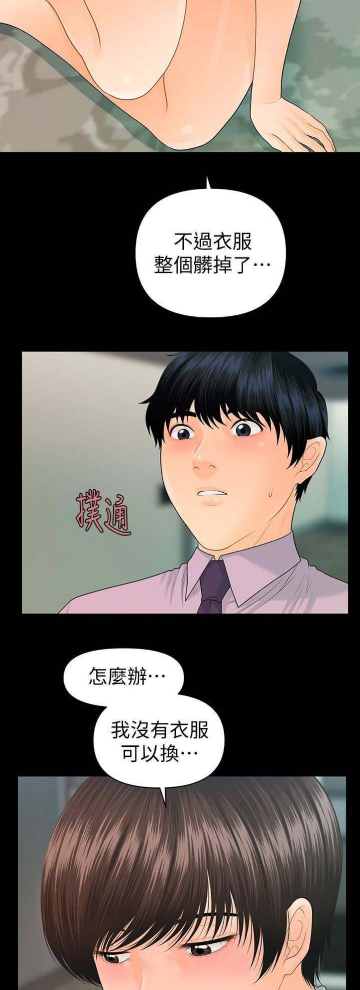 第113话9