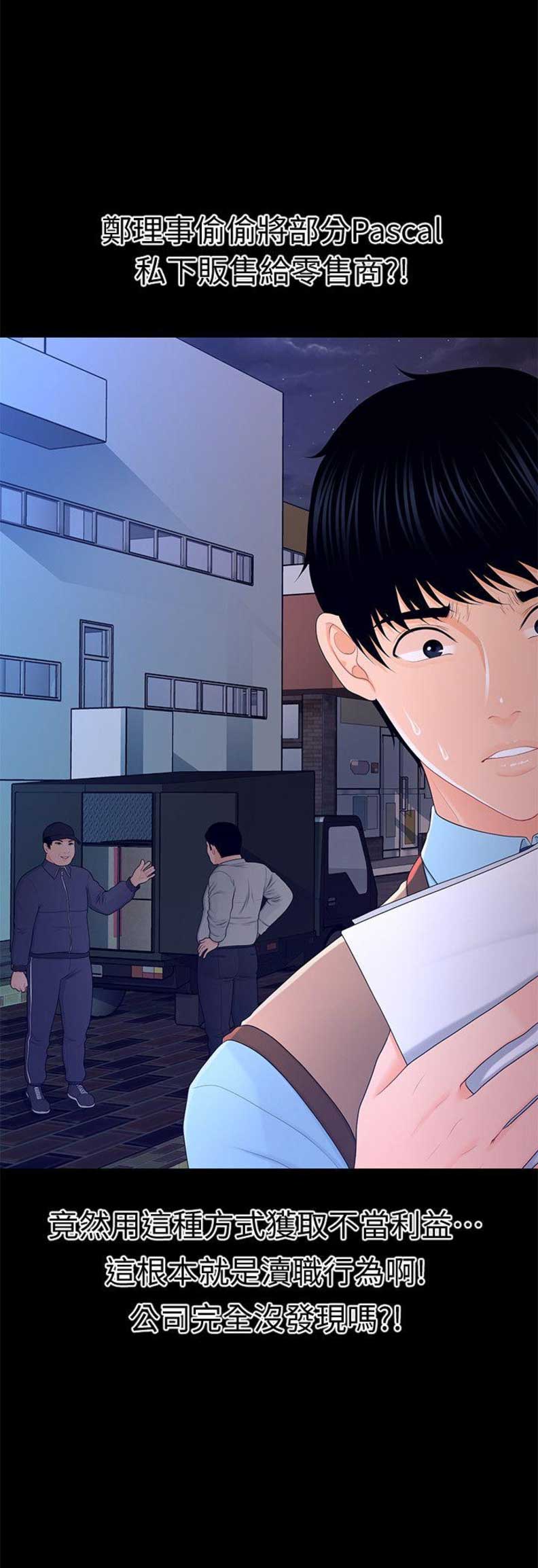 第34话12