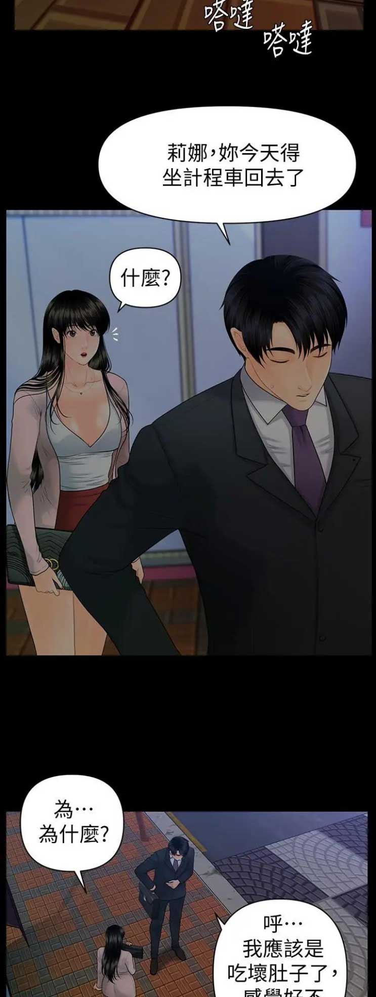 第164话10
