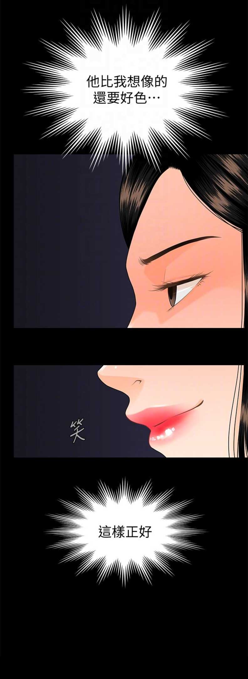 第83话14