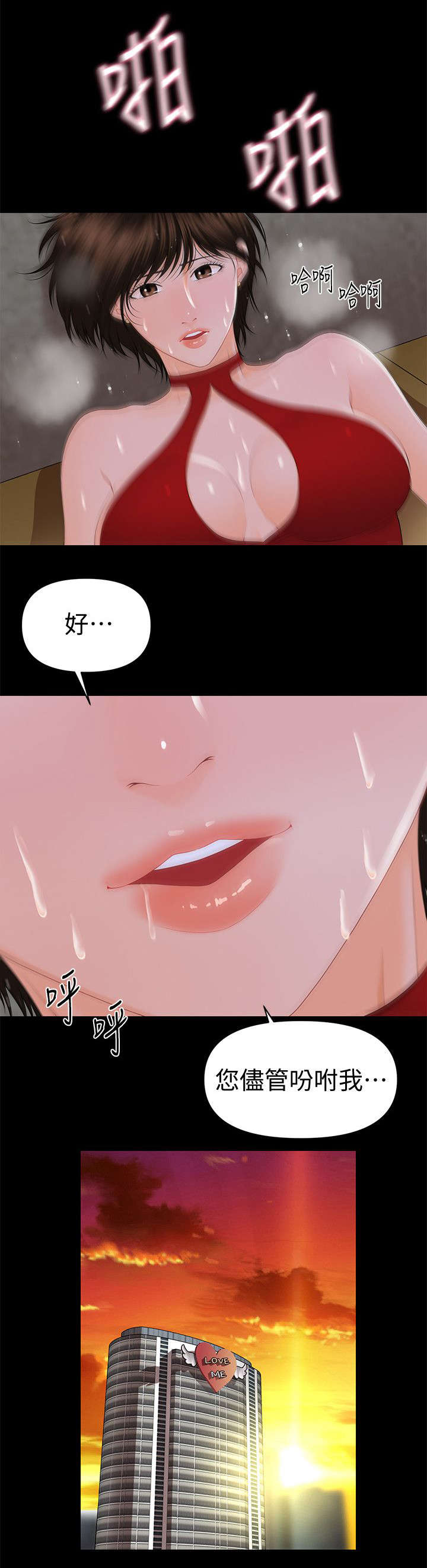 第19话10