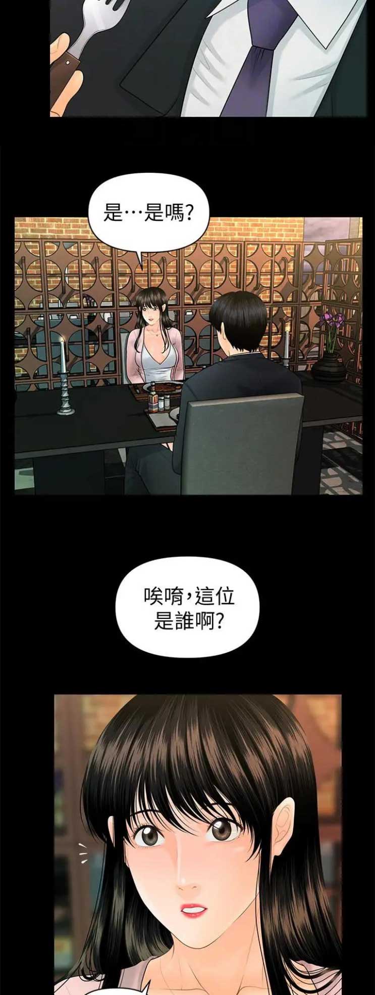 第163话6
