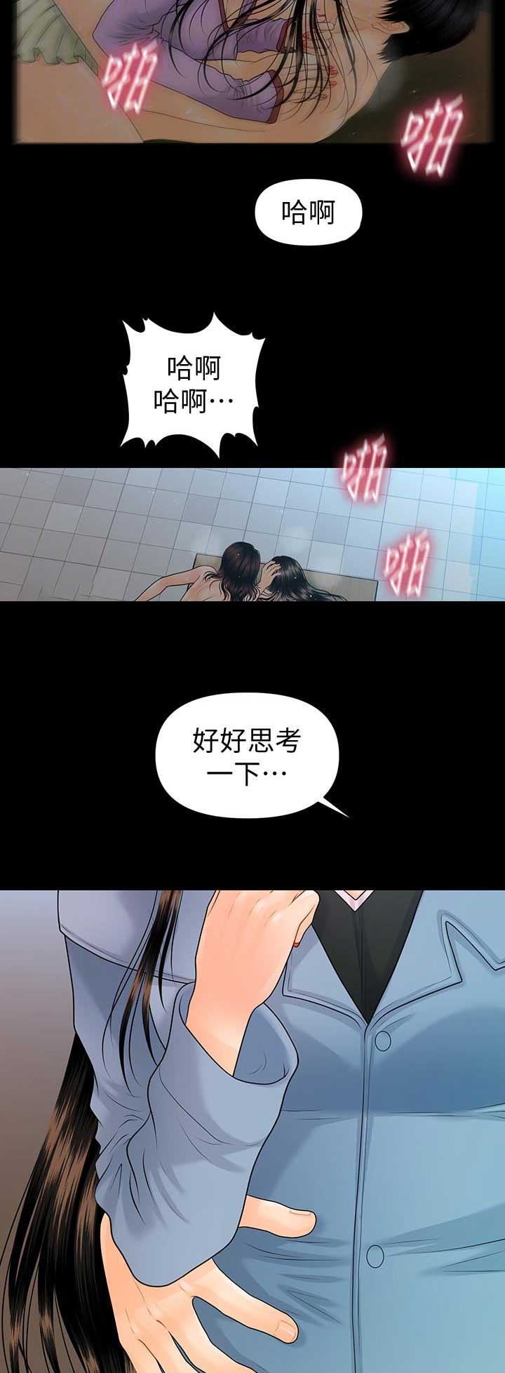 第142话8