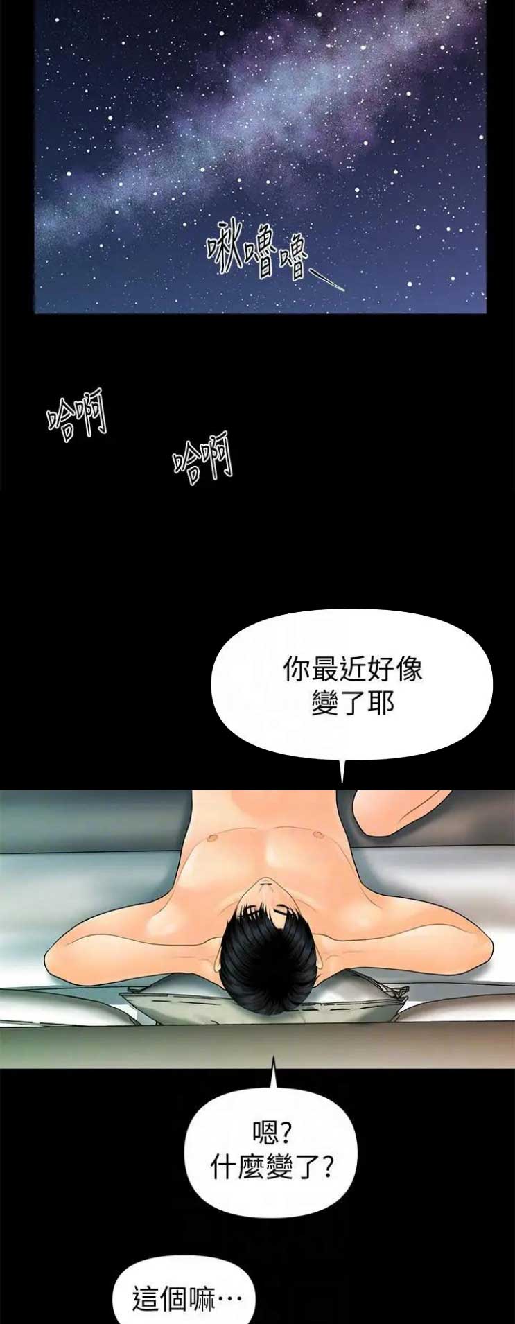 第161话8