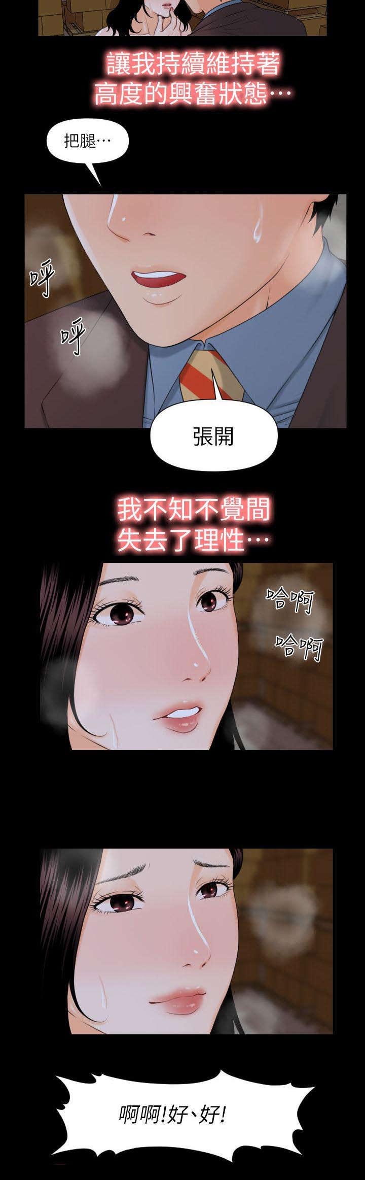 第5话6