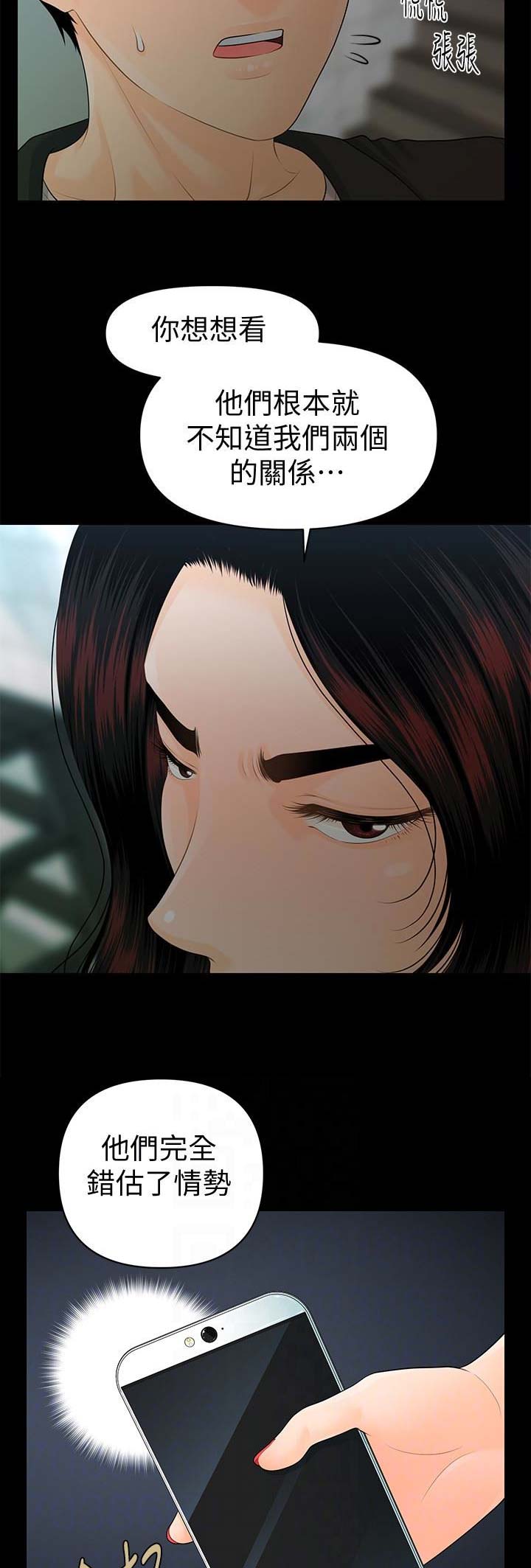 第105话7