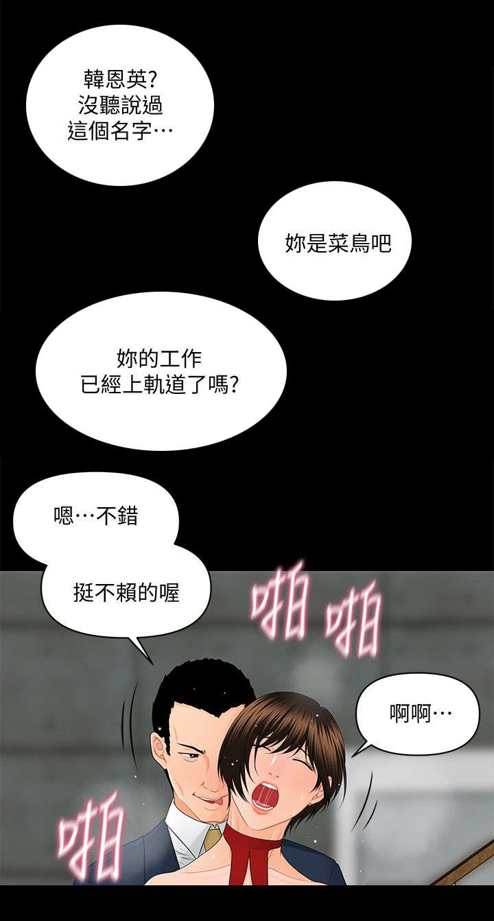 第20话3