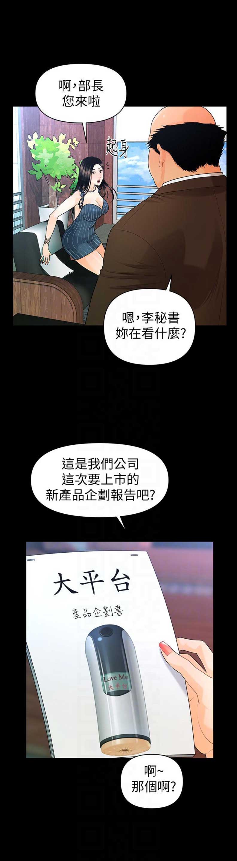 第86话5
