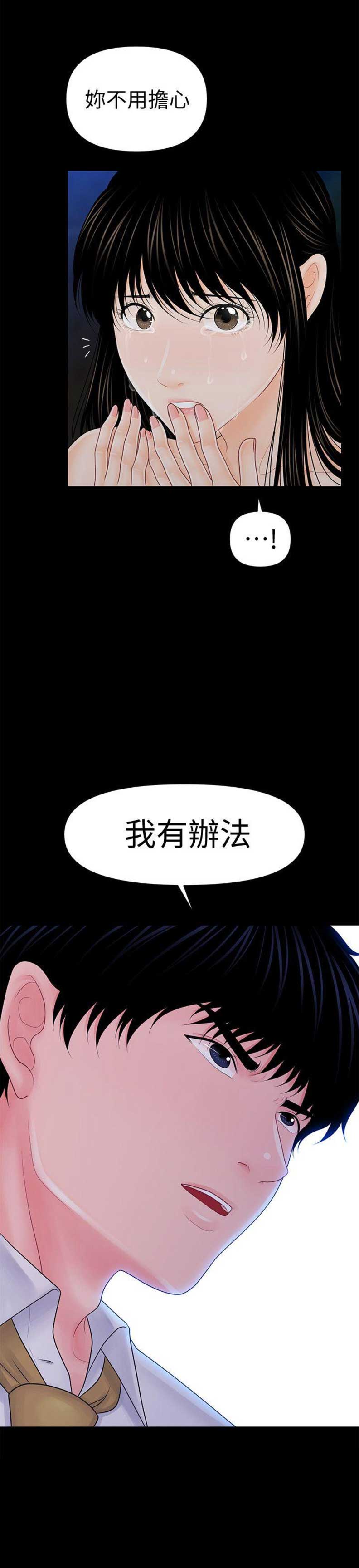 第65话7