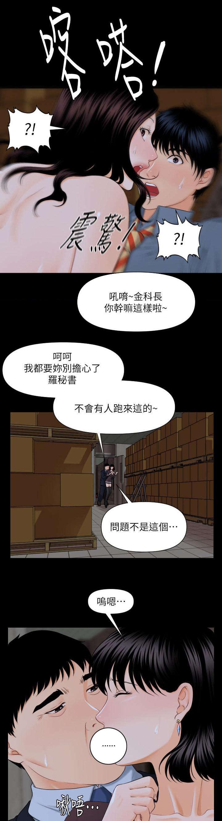 第5话11
