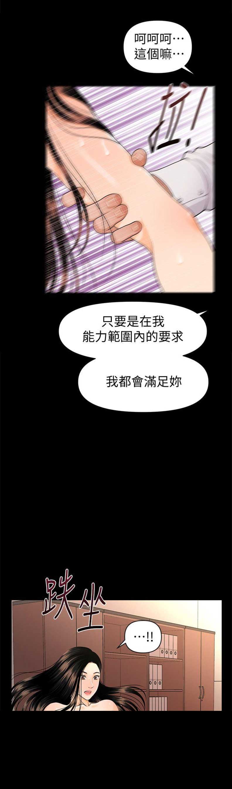 第80话3