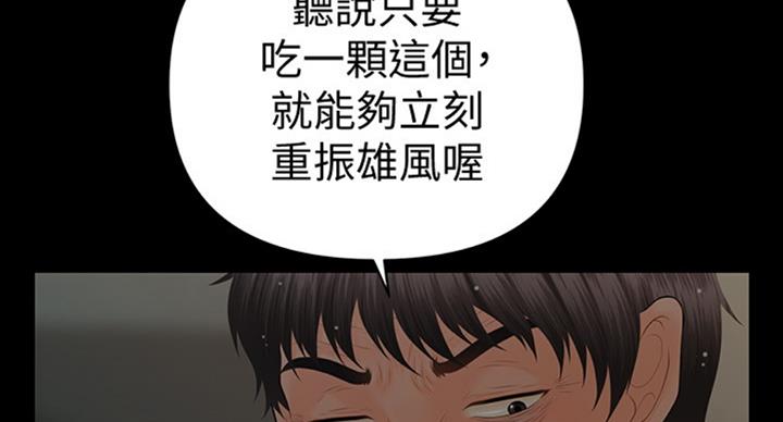 第179话76