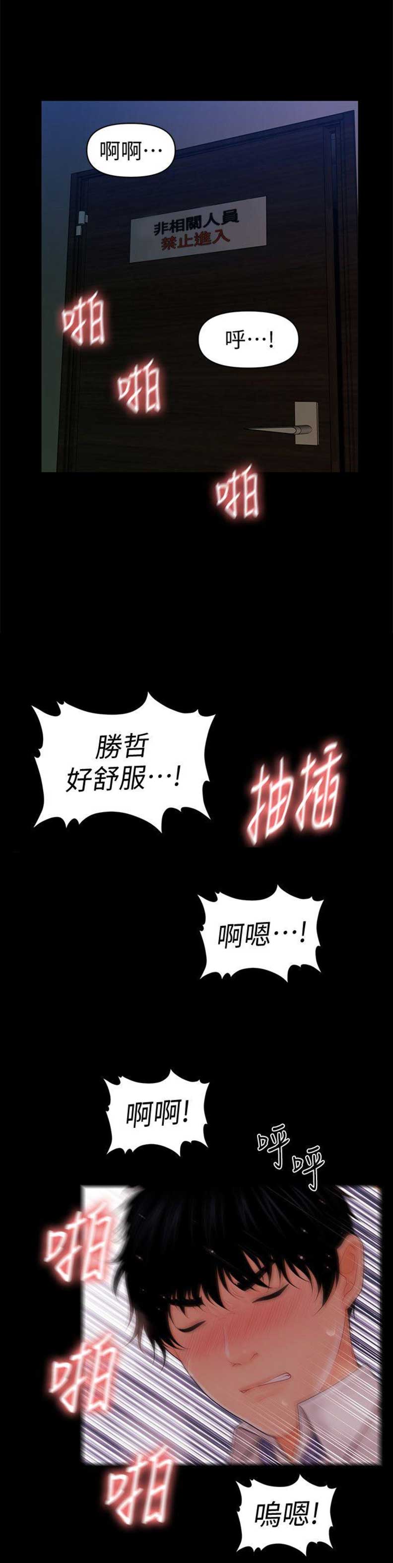第55话12