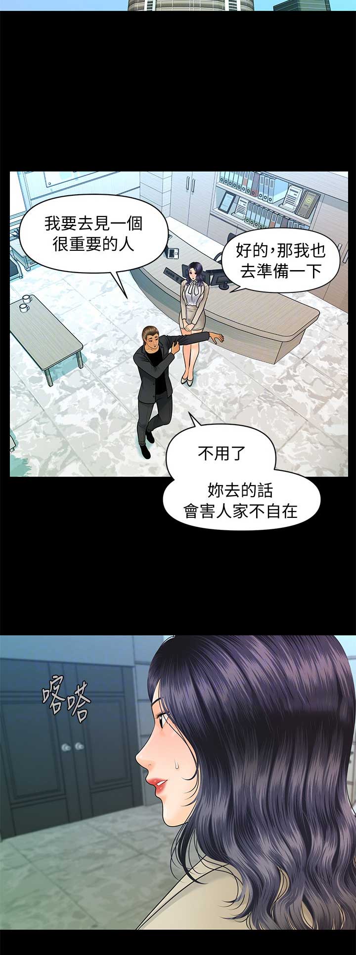 第170话8