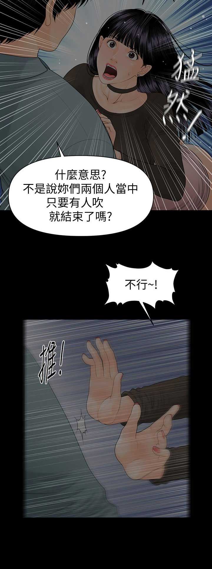 第138话14