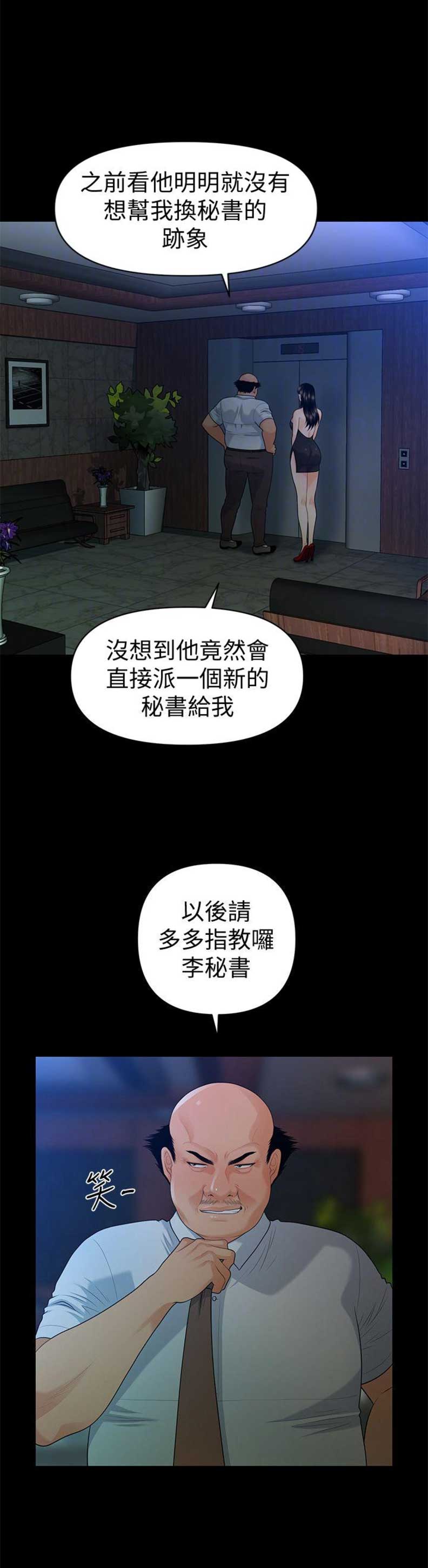 第83话7
