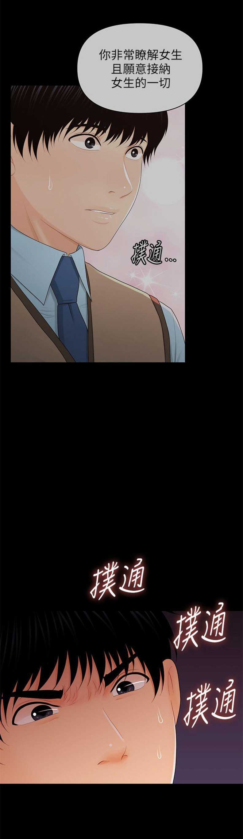 第56话8