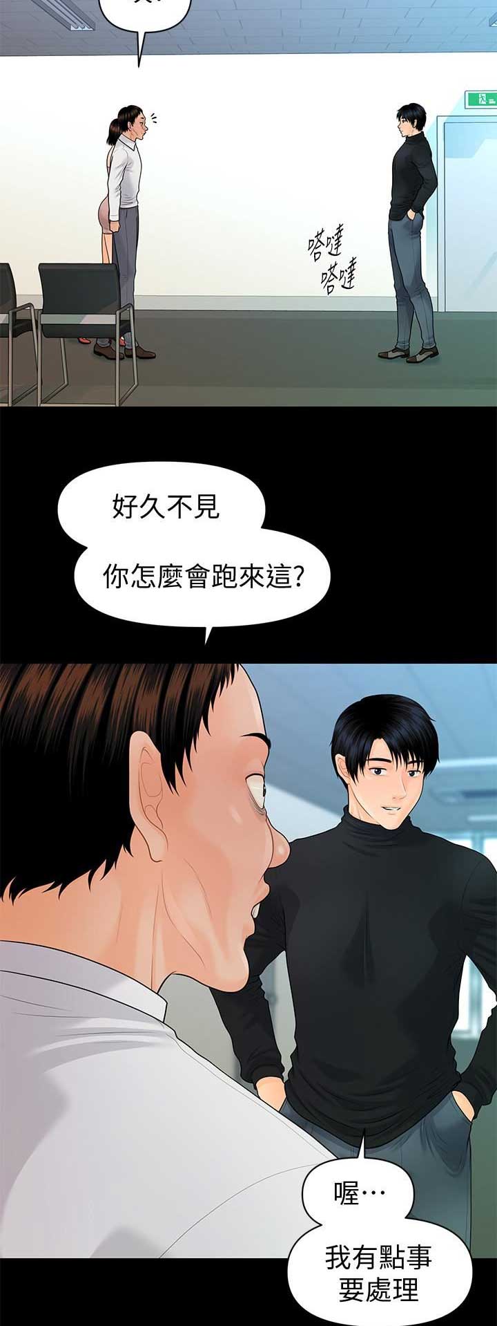 第148话10