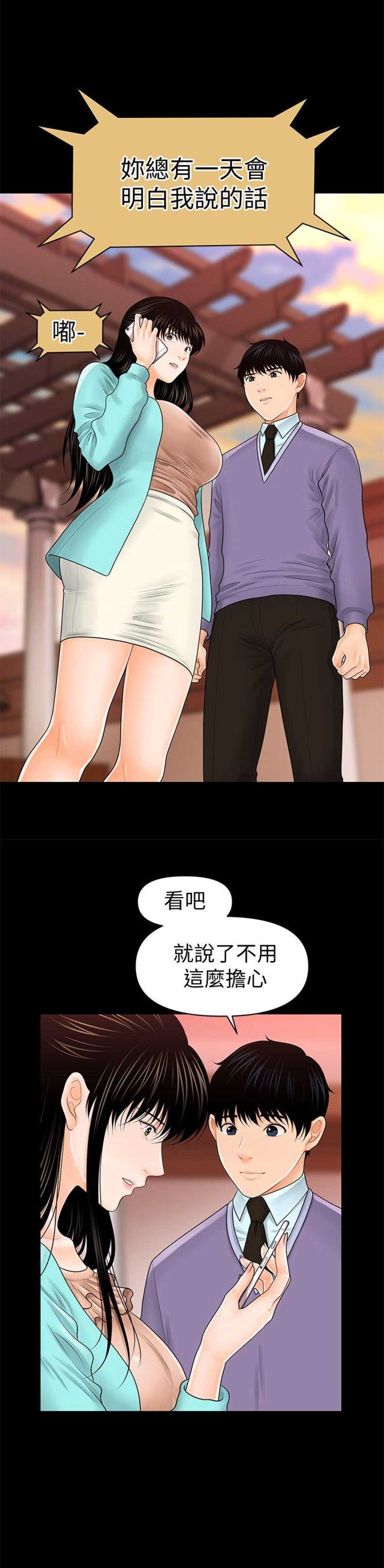第68话10