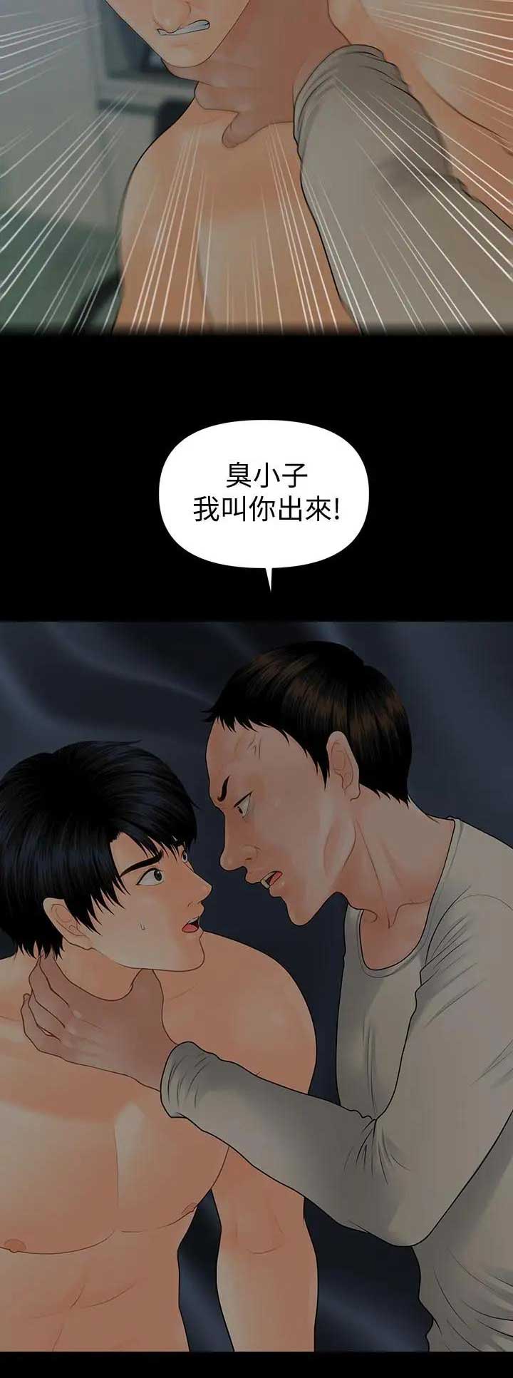 第159话5