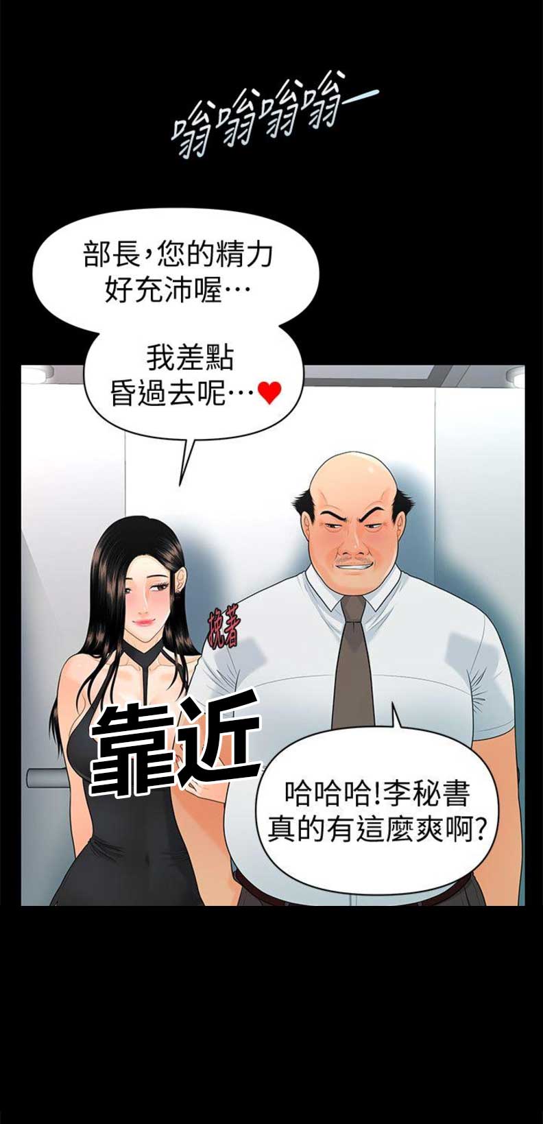 第85话3