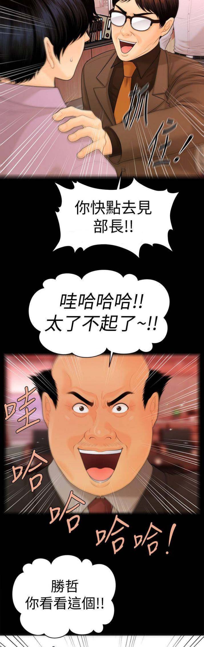 第119话8