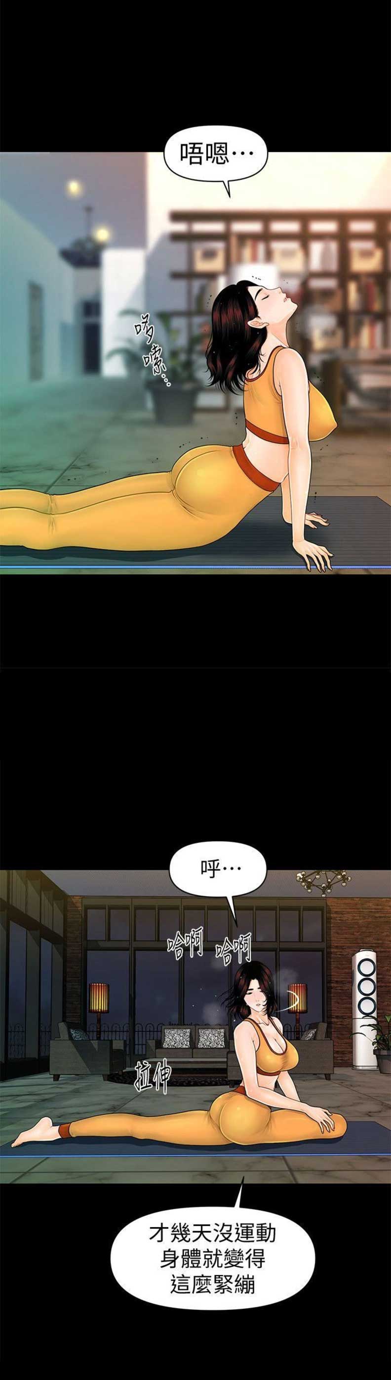 第74话9