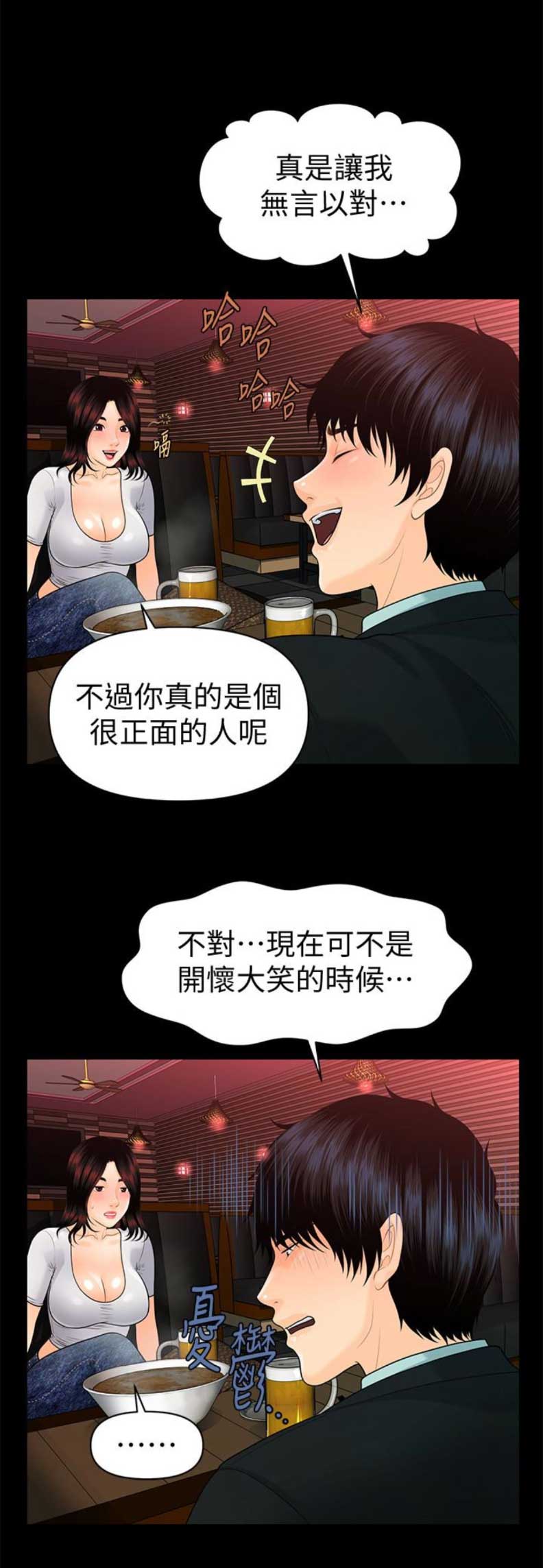 第91话11