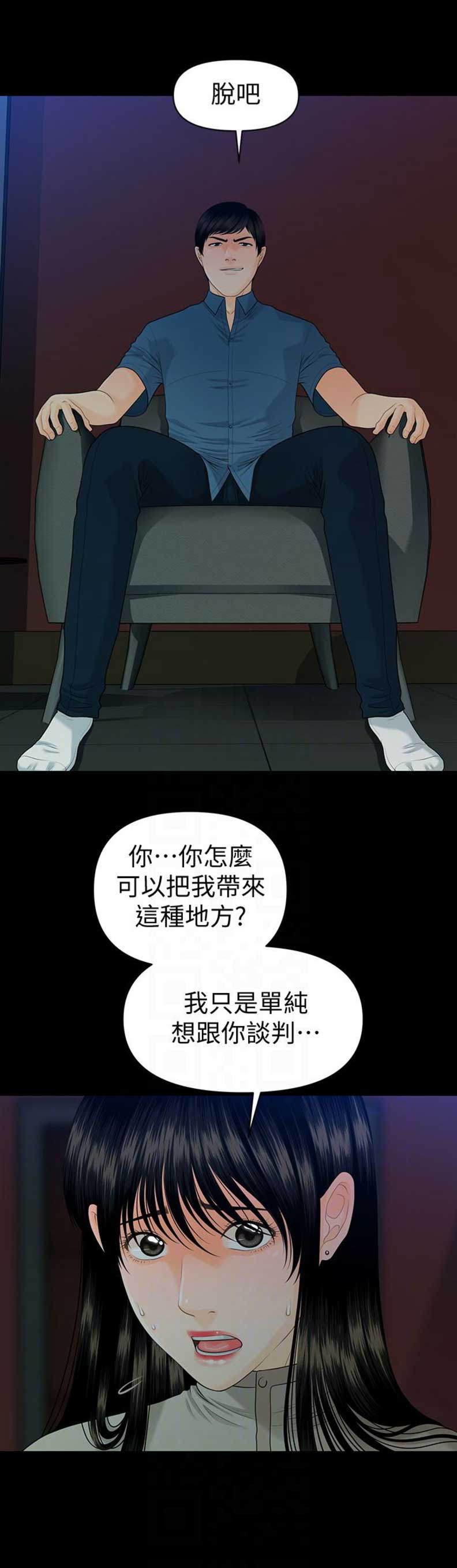 第89话5