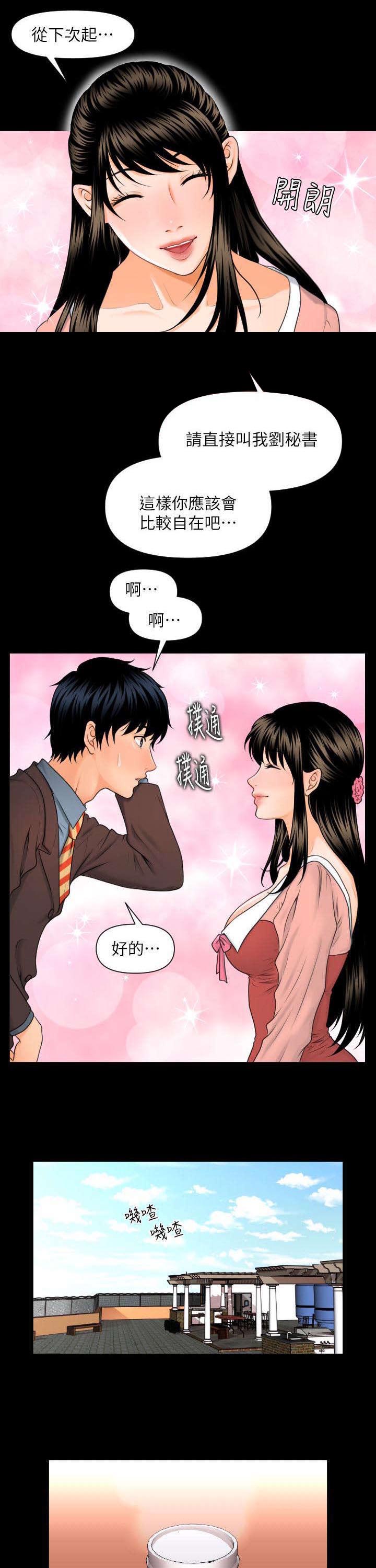 第3话6