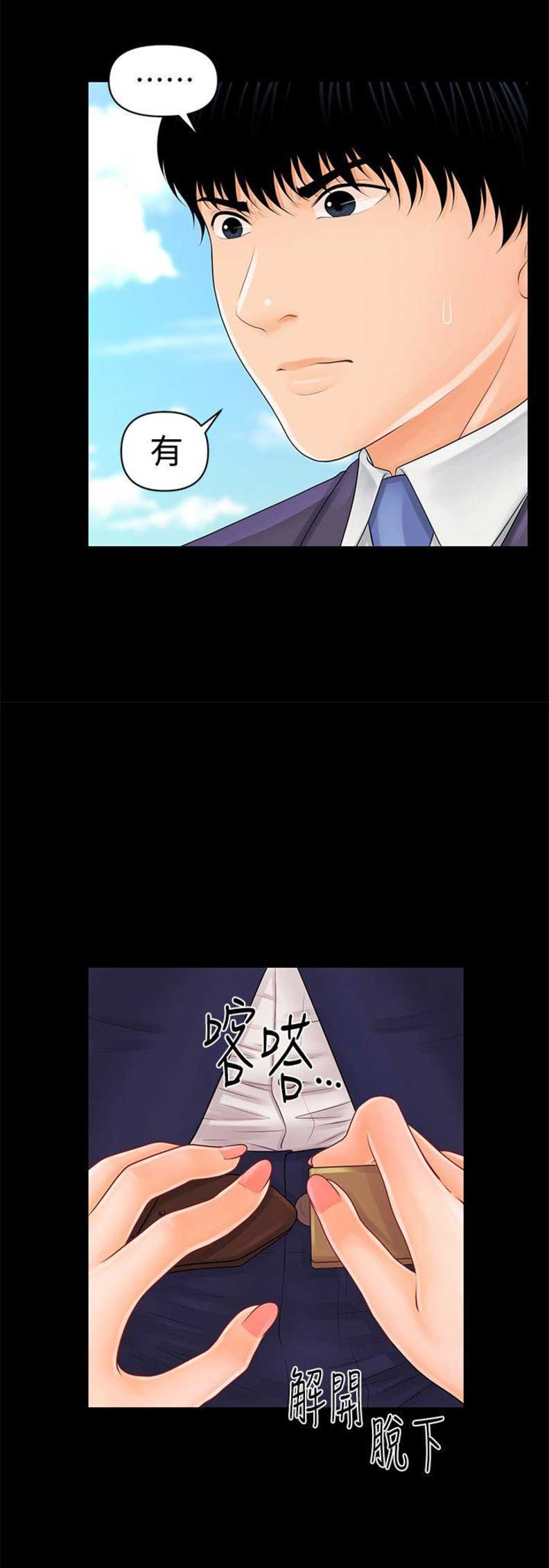 第57话9