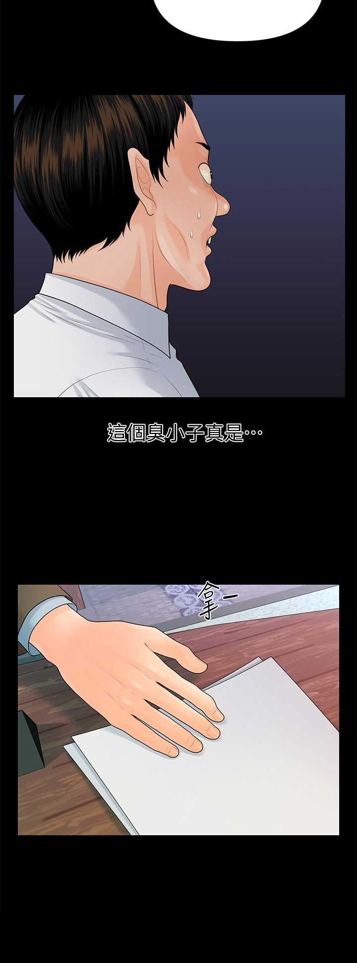 第149话7