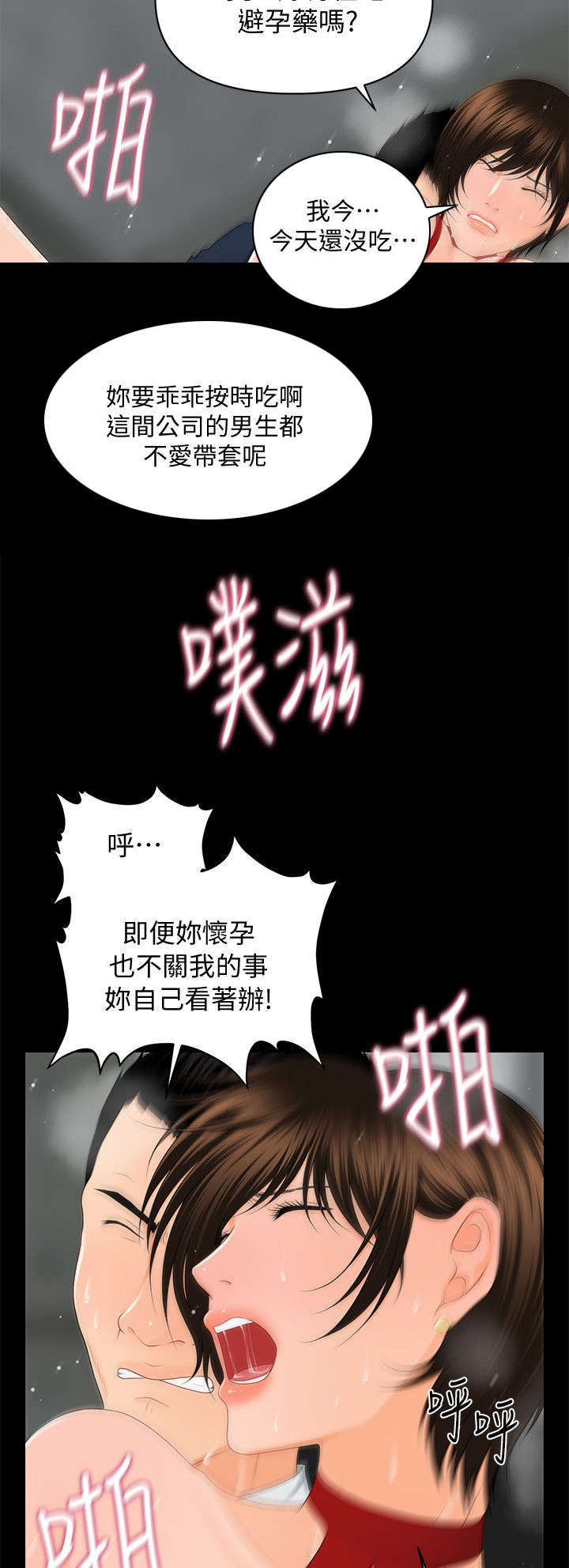 第20话6