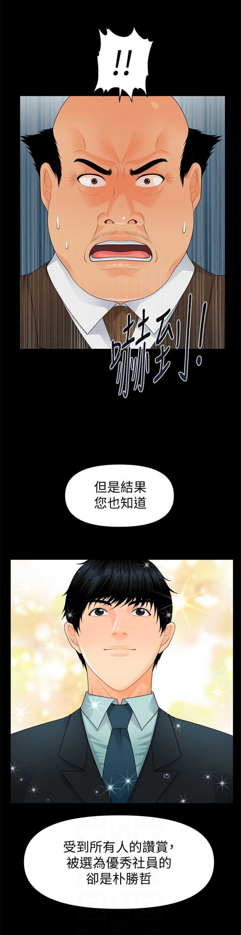 第86话9