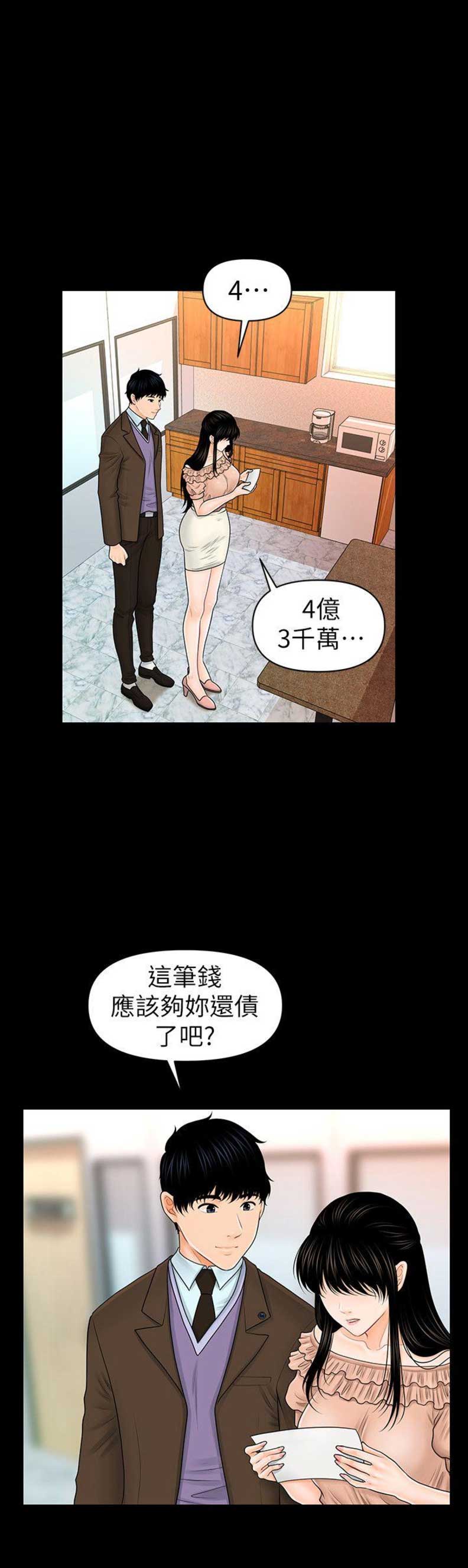 第66话12