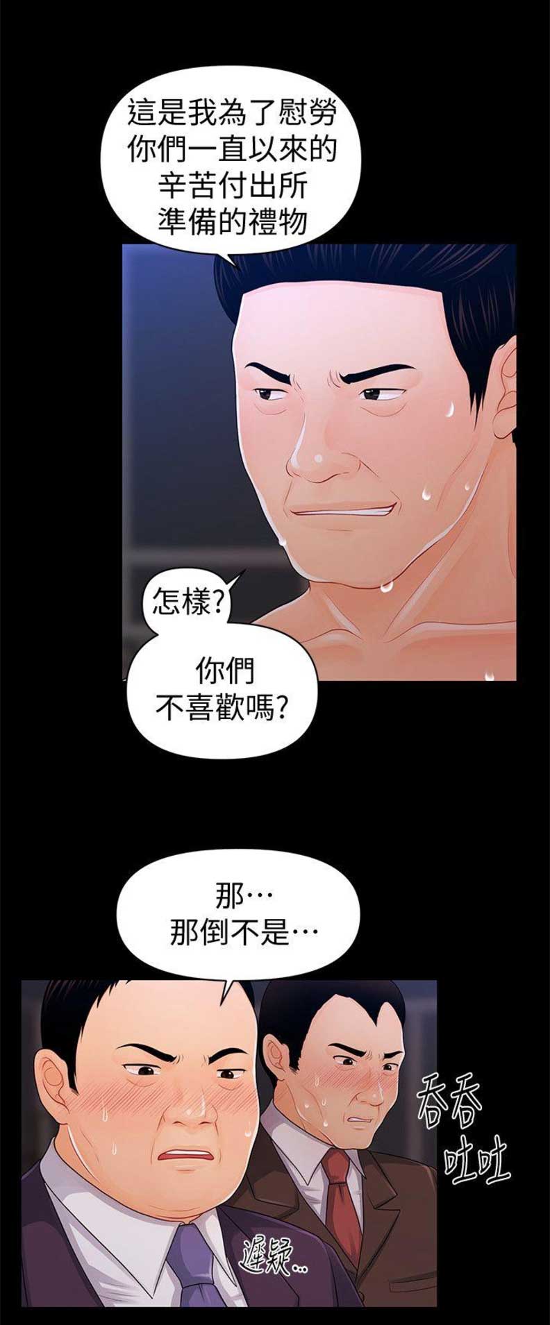 第47话2