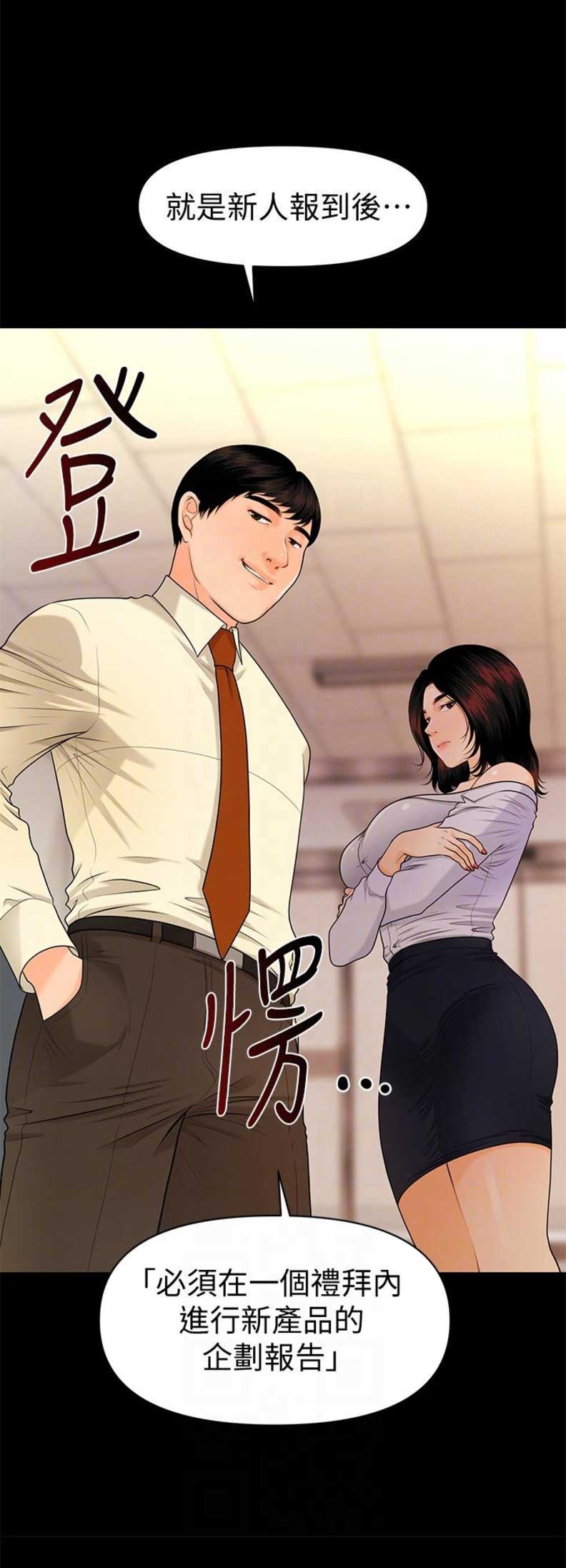 第79话10