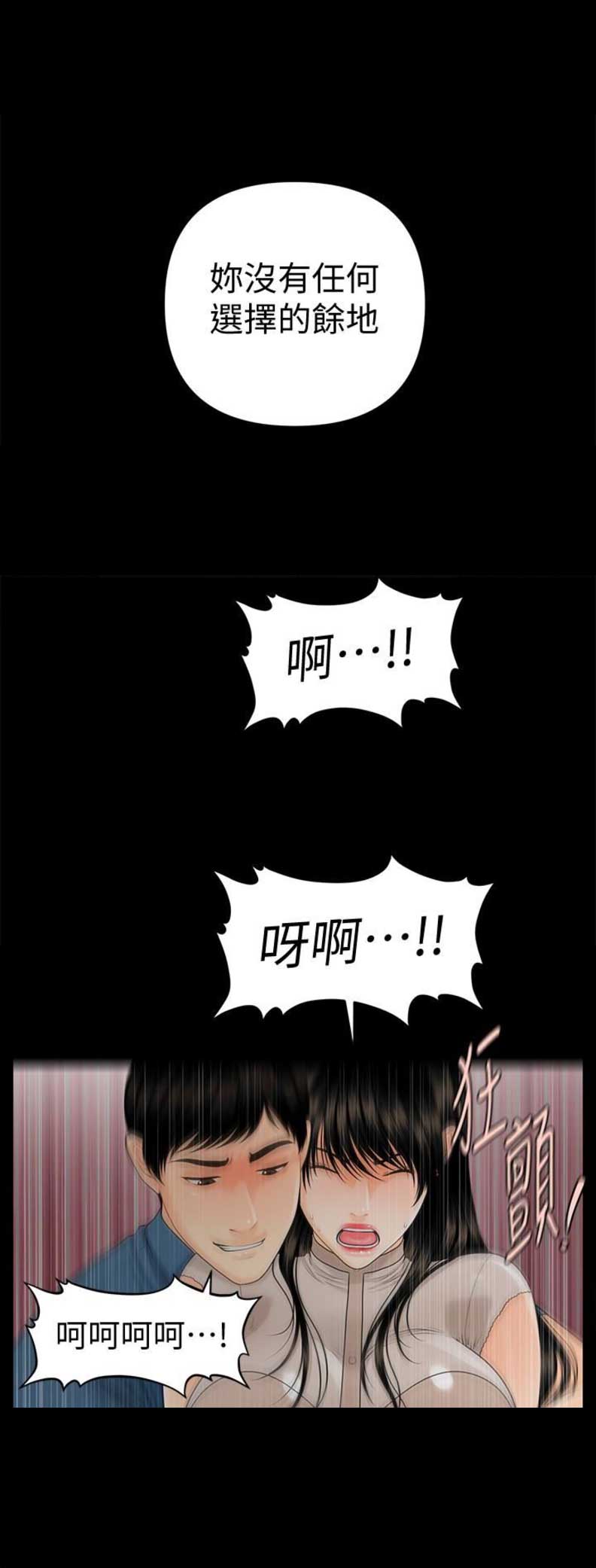 第89话10