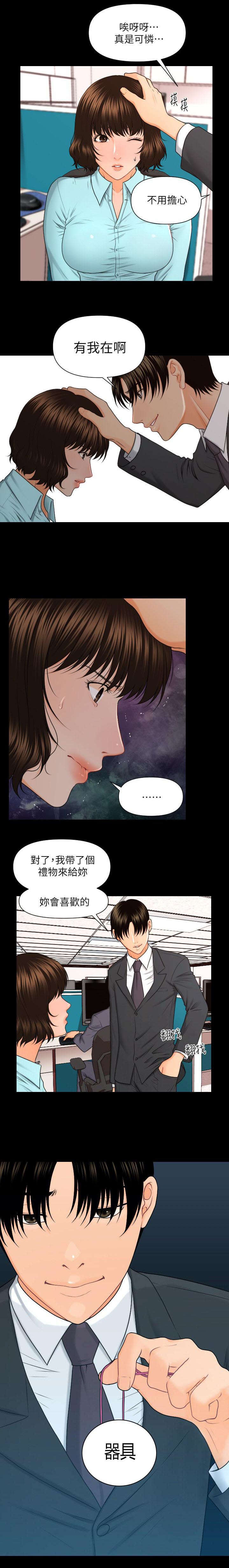 第9话7