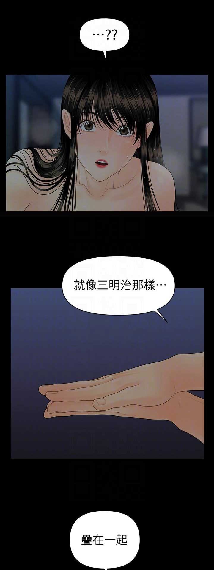 第137话6