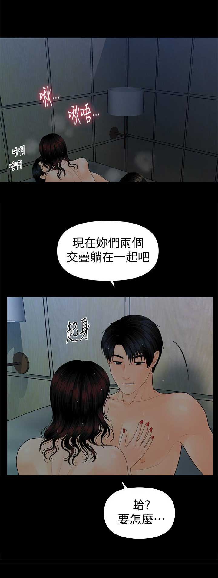 第137话5