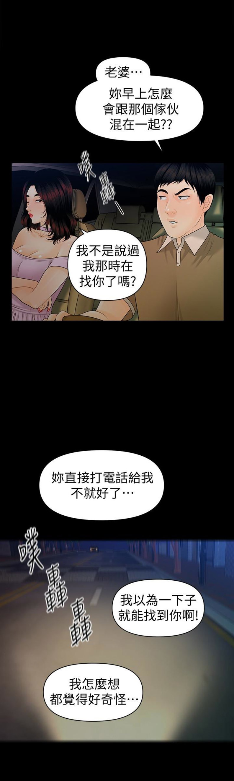 第99话9