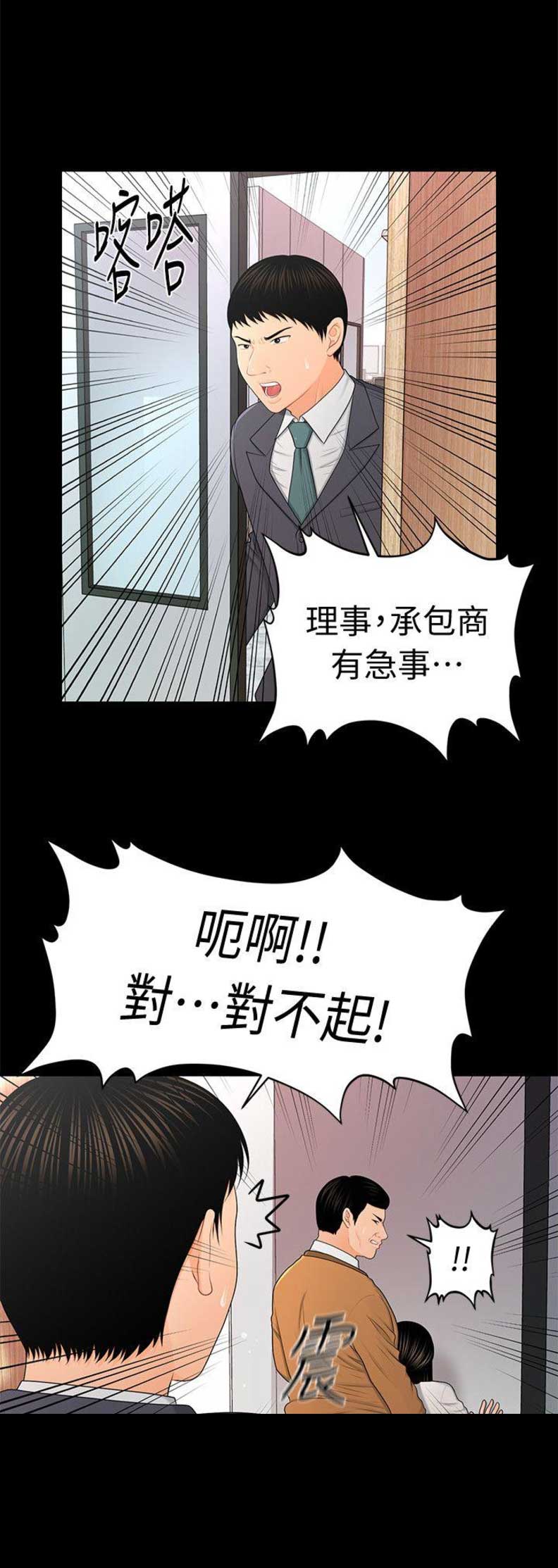 第42话11