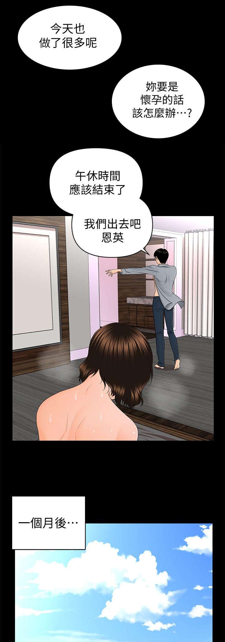 第16话12