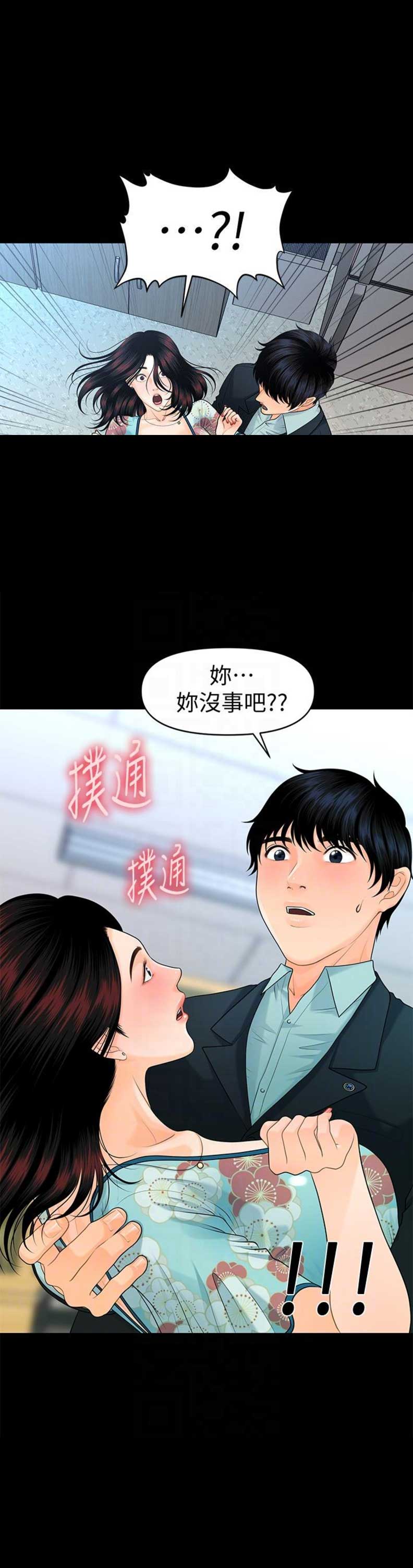 第82话13