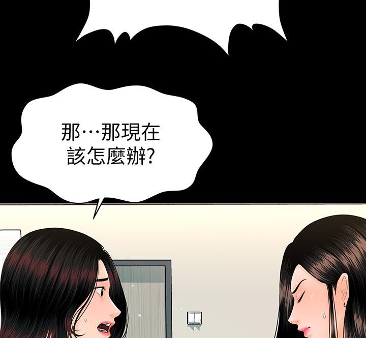 第173话29
