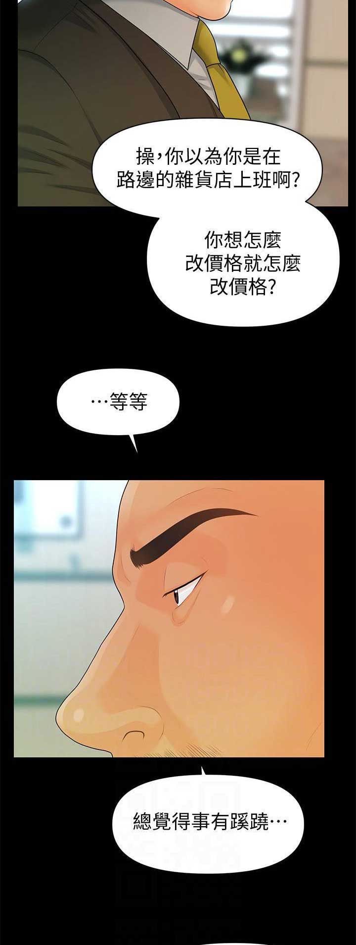 第156话13