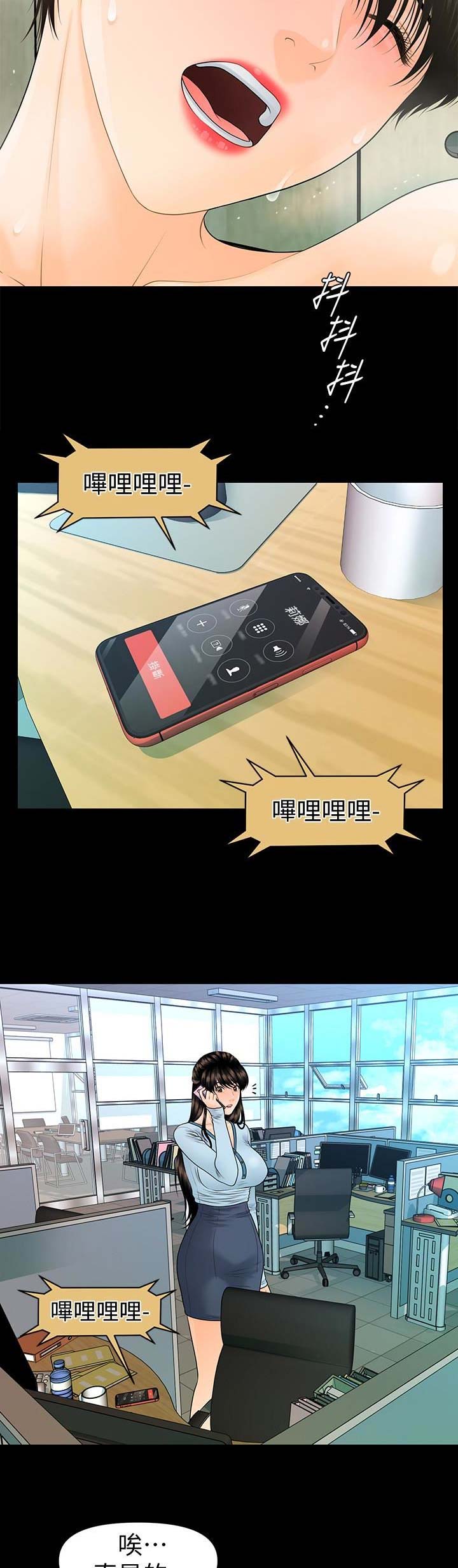 第116话7