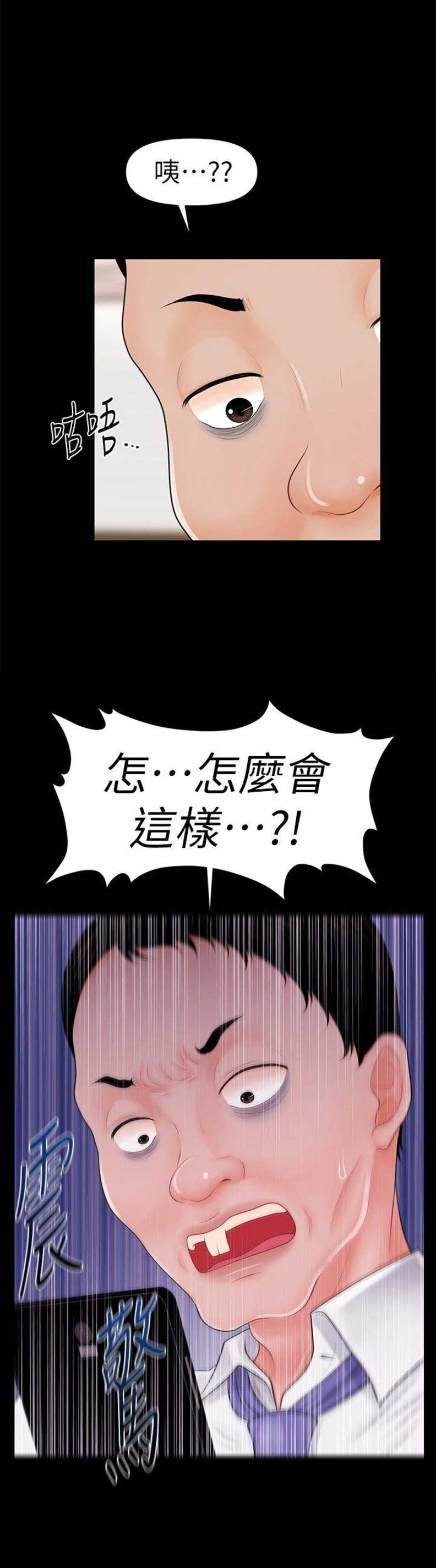 第66话4