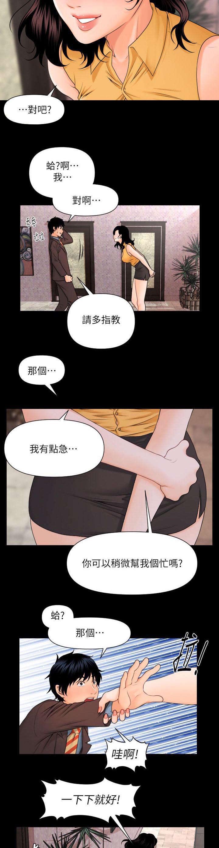 第4话7